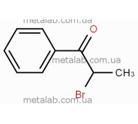  альфа-Бромпропиофенон "ХЧ" 